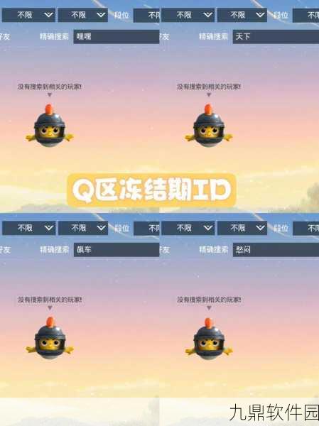 和平精英唯美单字ID风潮下的新版本更新资讯