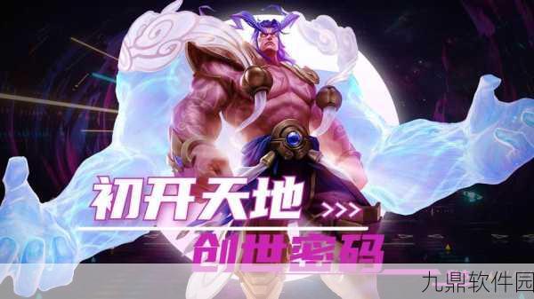 盘古创世传奇手游,时装盛宴,开启传奇新篇章