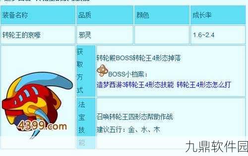 造梦西游3新版本揭秘，转轮王的哀嚎刷法全攻略