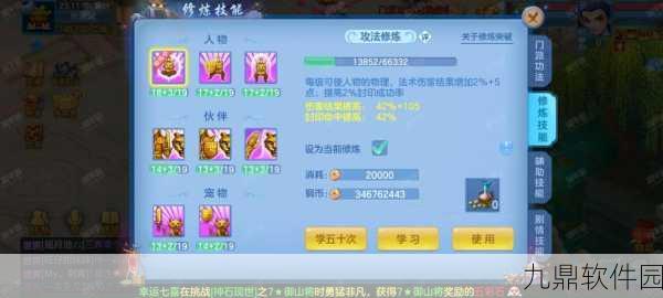 手游资讯,卧虎藏龙神武宝甲探秘——神秘铠甲的传奇故事与独特魅力
