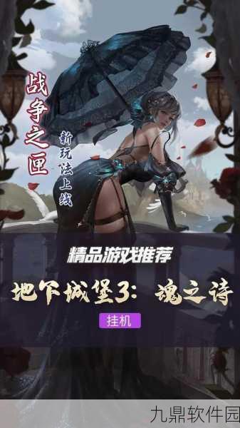 手游资讯,地下城堡3魂之诗——高效工具人角色推荐