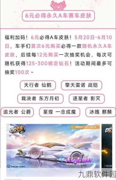 QQ飞车手游,与等级低好友共赴竞速盛宴的技巧指南