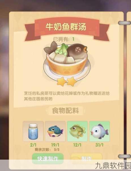 摩尔庄园手游萤火草的多重作用与高效获取办法全面分享