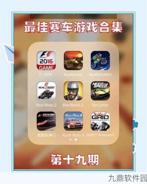 画线赛车手游戏全新版本震撼发布，休闲竞技新体验等你来探索