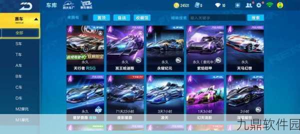 QQ飞车手游永耀纪元获取全攻略