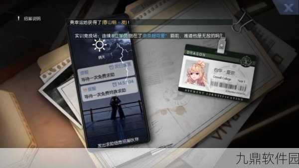 龙族幻想手游吾将上下而求索异闻全攻略
