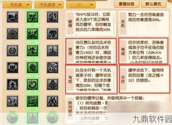 梦幻西游手游天机城深度玩法解析，新版本更新带来全新挑战与机遇