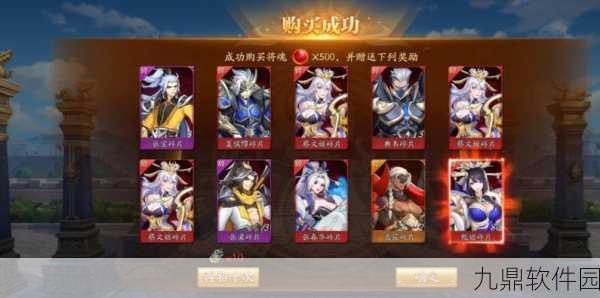 放开那三国3金将招募元宝数揭秘及全新元宝消耗一览