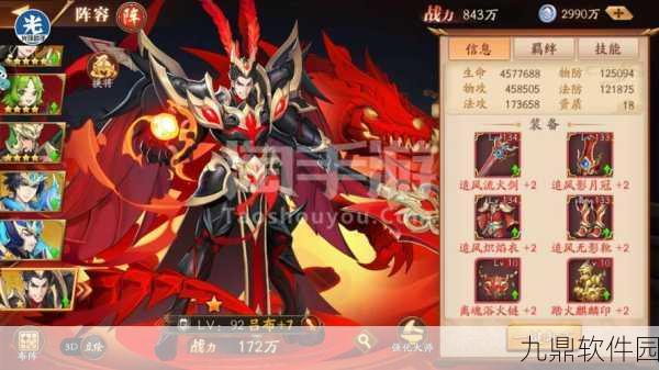 放开那三国3金将招募元宝数揭秘及全新元宝消耗一览