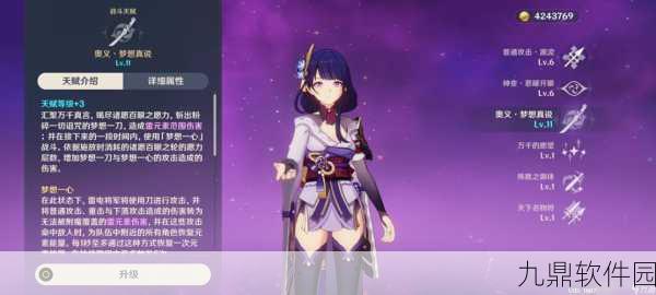 原神震撼更新，雷神降临，全新角色与玩法引爆期待