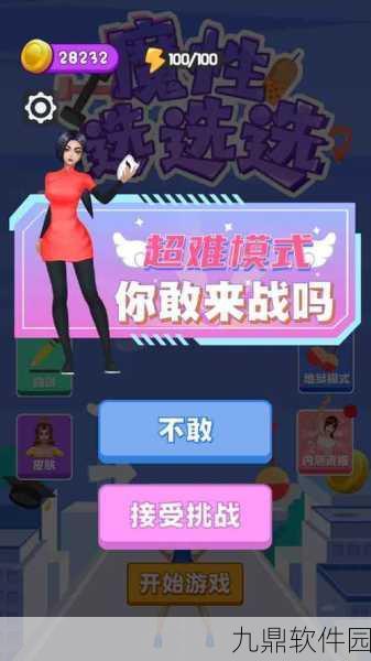 你是什么梗手机版震撼发布,魔性搞笑,休闲卡牌新体验!
