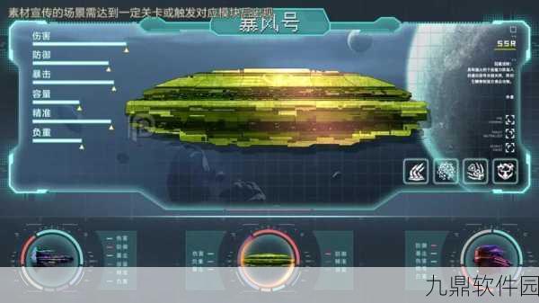 超时空星舰新手船员选择推荐,打造你的星际探险梦之队