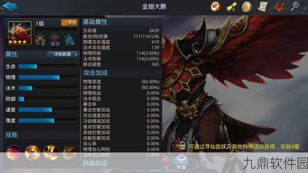 乱斗西游深度解析，金翅大鹏天赋加点全攻略