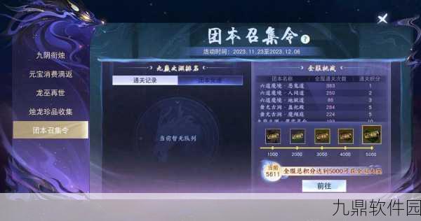 天下手游魍魉召唤兽搭配攻略,解锁战斗新境界