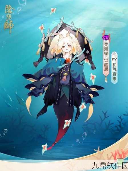 阴阳师SR灵海蝶强度简单分析