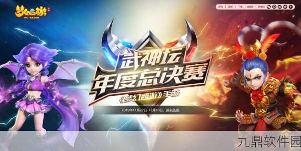 梦幻西游手游梦幻卡牌大赛,策略与智慧的巅峰对决