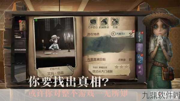 第五人格云游戏免实名版震撼发布，惊悚非对称竞技新体验