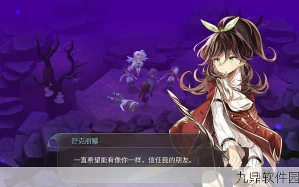 魔女之泉4舒克丽娜隐藏升级剧情全解析