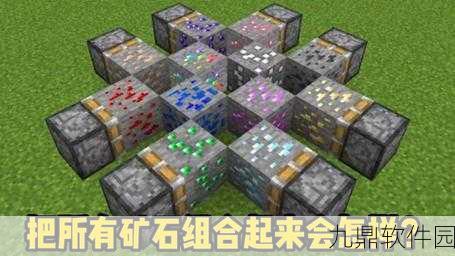 我的世界手游钻石探寻指南，揭秘钻石最多的区域