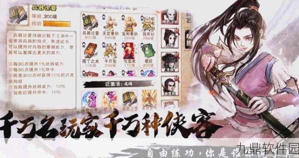 手游资讯,烟雨江湖李怀玉寻觅之旅与秦舞阳武学获取全攻略