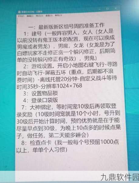 大话西游手游前期极速冲级全攻略