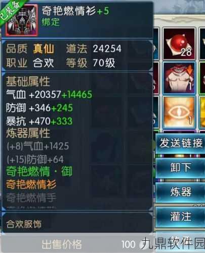诛仙手游120级散仙装备交易权限等级详解
