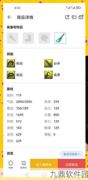 诛仙手游120级散仙装备交易权限等级详解