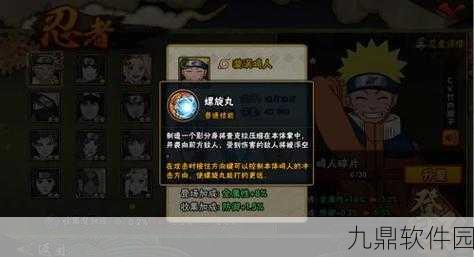 火影忍者OL手游拉面鸣人深度解析,技能特点与作战技巧全揭秘