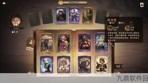 哈利波特魔法觉醒火蛇流伙伴选择推荐