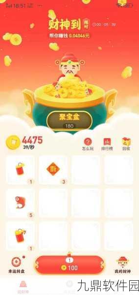 新游戏发布，财神点点消红包版——休闲消除新体验，趣味闯关赢红包