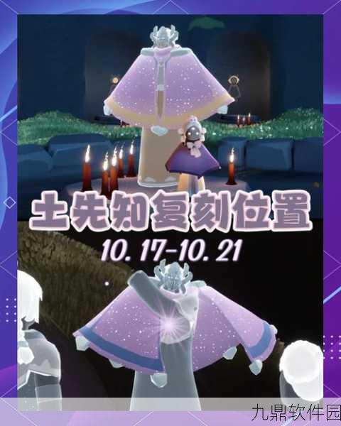 光遇风先知兑换物品全解析