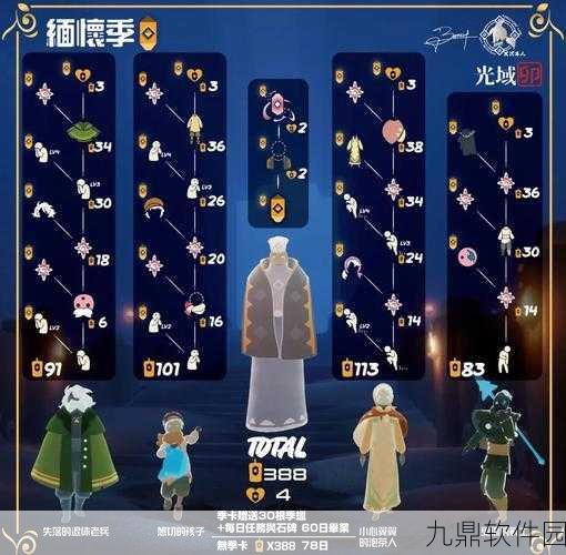 光遇风先知兑换物品全解析