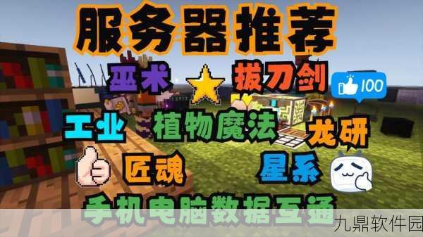 我的世界手游MOD安装全攻略,轻松解锁游戏新体验