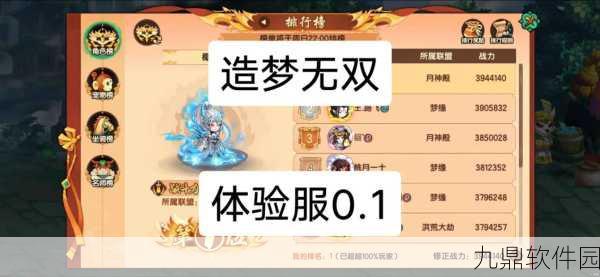 造梦无双幽冥鬼爪获取全攻略