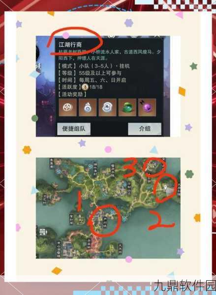 一梦江湖手游红包祸奇遇任务全攻略