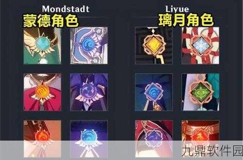 原神新版本神之眼觉醒震撼发布，探索神秘力量新篇章