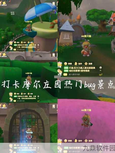 摩尔庄园手游庄园安全策略,全面防御,守护你的游戏乐园