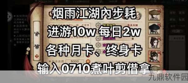 烟雨江湖离火神功获取全攻略