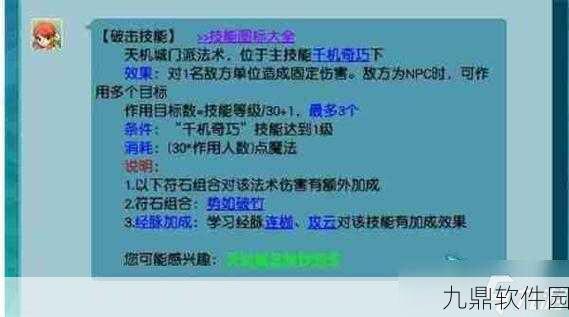 梦幻西游手游109天机城全面解析，新版本更新与玩法深度探索