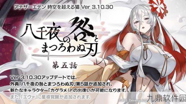 伊甸领域手游新版本震撼发布，策略对战卡牌新体验