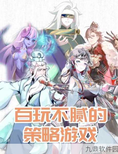 伊甸领域手游新版本震撼发布,策略对战卡牌新体验
