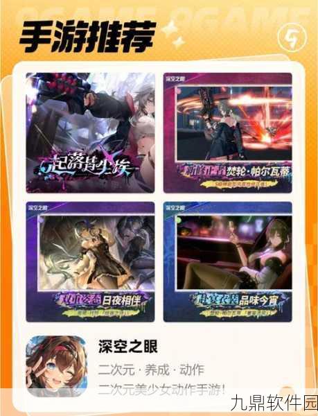深空之眼,神识超越攻略全解析,助你畅享极致游戏体验
