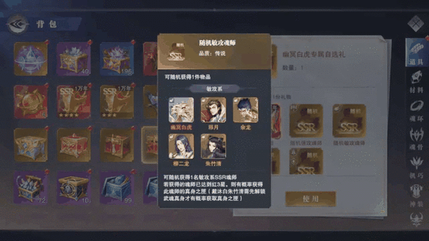 斗罗大陆魂师对决旧日活动第二天攻略技巧,战力飙升,丰厚奖励等你拿