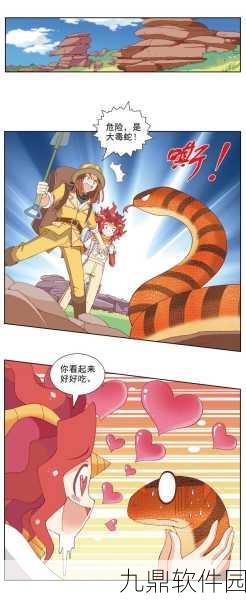 奥拉星任务寻宝记绝世宝藏材料获取全攻略