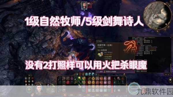 手游资讯，博德之门3硬木短棒获取攻略详解