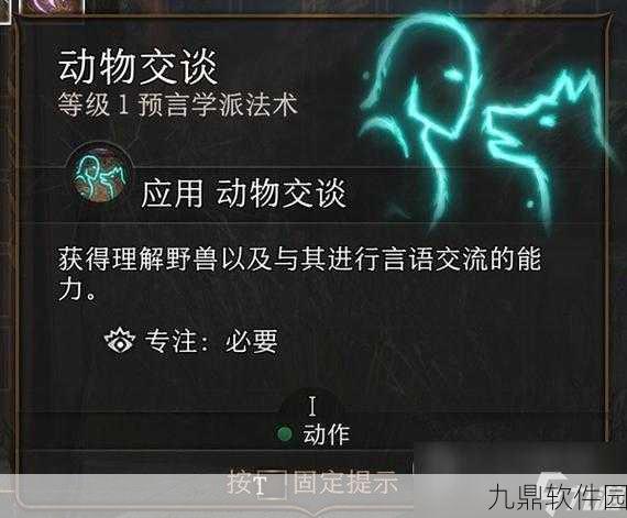 手游资讯,博德之门3硬木短棒获取攻略详解