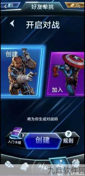 漫威终极逆转，丢弃玩法与游戏设置优化全解析