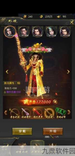 一刀传世第二角色精选推荐及新趋势分析
