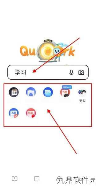 夸克作业批改功能，手游爱好者的学习新助手