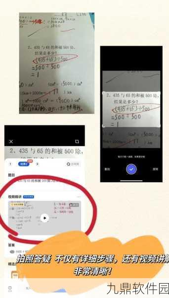 夸克作业批改功能,手游爱好者的学习新助手
